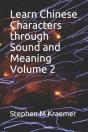 Learn Chinese Characters Through Sound And Meaning Volume 2 - Preview