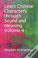 Learn Chinese Characters Through Sound And Meaning Volume 4