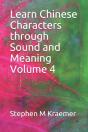 Learn Chinese Characters Through Sound And Meaning Volume 4 - Preview