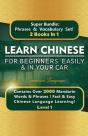 Learn Chinese For Beginners Easily &Amp; In Your Car Super Bundle! Phrases &Amp; Vocabulary Box Set! - Preview