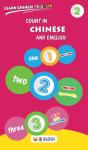 Learn Chinese Visually 2: Count In Chine - Preview