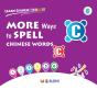 Learn Chinese Visually 8 - Preview