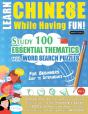 Learn Chinese While Having Fun! - For Beginners - Preview
