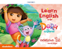 Learn English With Dora The Explorer: Level 1: Activity Book A - Preview