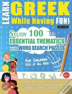 Capa do artigo Learn Greek While Having Fun! - For Children