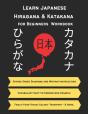 Learn Japanese Hiragana And Katakana For Beginners - Preview