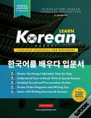 Learn Korean - The Language Workbook For Beginners