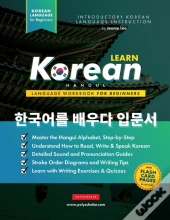 Learn Korean - The Language Workbook For Beginners