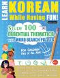 Learn Korean While Having Fun! - For Children - Preview