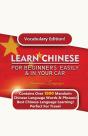 Learn  Mandarin Chinese For Beginners Easily &Amp; In Your Car!  Vocabulary Edition! - Preview