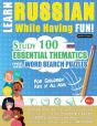 Learn Russian While Having Fun! - For Children - Preview