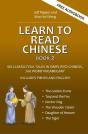 Learn To Read Chinese, Book 2 - Preview