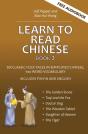 Learn To Read Chinese, Book 2 - Preview