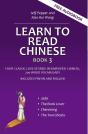 Learn To Read Chinese, Book 3 - Preview
