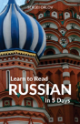 Learn To Read Russian In 5 Days - Preview