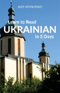 Learn To Read Ukrainian In 5 Days - Preview