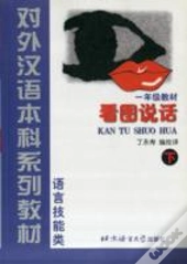 Learn To Speak Chinese Through Picture P