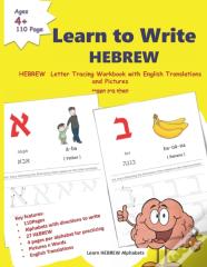 Learn To Write Hebrew