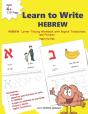 Learn To Write Hebrew - Preview
