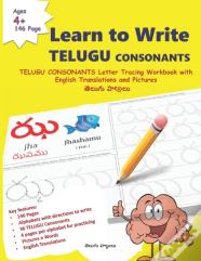 Learn To Write Telugu Consonants