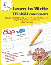 Capa do artigo Learn To Write Telugu Consonants
