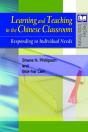 Learning And Teaching In The Chinese Classroom - Responding To Individual Needs - Preview