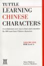 Learning Chinese Characters - Preview