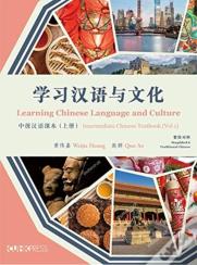 Learning Chinese Language And Culture Â€“ Intermediate Chinese Textbook, Volume 1