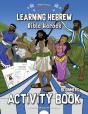 Learning Hebrew: Bible Heroes Activity B - Preview