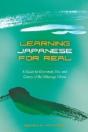 Learning Japanese For Real - Preview