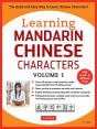 Learning Mandarin Chinese Characters Volume 1 - Preview