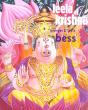 Leela Et Krishna T.2 - Preview