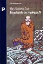 L'Encyclopedie Des Mystiques T.4 - Preview