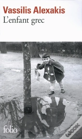 L'Enfant Grec