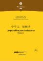 Lengua China Para Traductores - Preview
