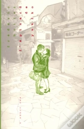 L'Epinard De Yukiko