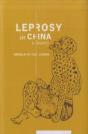 Leprosy In China - Preview