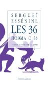 Les 36 - Serguei Essenine