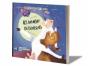 Les Animaux En Chansons - Preview