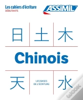 Les Cahiers D'Écriture : Chinois