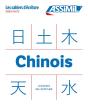 Les Cahiers D'Écriture : Chinois - Preview