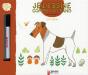 Les Chiens ; Je Dessine Comme Un Grand - Preview