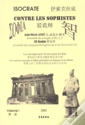 Les Classiques Pour Xi'An Et Pour La Chine : Vol. I/2002. Isocrate, Contre Les Sophistes