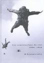Les Constructions Du Ciel ; 1900-1958 ; Panamarenko - Preview