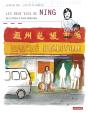 Les Deux Vies De Ning - Preview