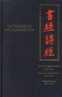 Les Fleurs De La Pensée Chinoise T.1 ; Les Fleurs Antiques - Preview