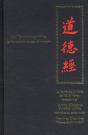 Les Fleurs De La Pensée Chinoise T.2 ; Les Fleurs Du Taoïsme - Preview
