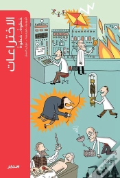 Capa do artigo Les Inventions (Arabe)