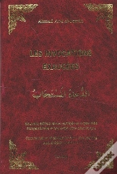 Les Invocations Exaucees  Bilingue Arabe Francais