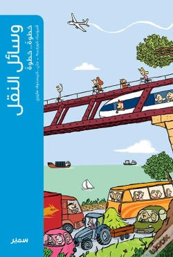 Capa do artigo Les Moyens De Transport (Arabe)